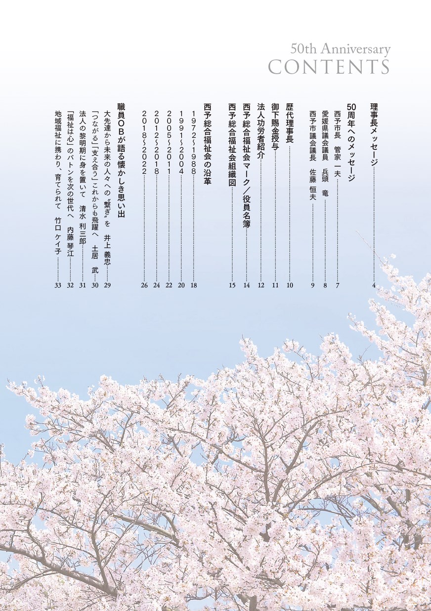 修親刊行50周年記念増刊号 月刊丸 2024年5月号 (発売日2024年03月25日) | 雑誌/電子書籍